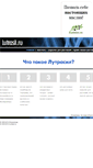 Mobile Screenshot of lutrasil.ru