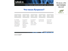 Tablet Screenshot of lutrasil.ru